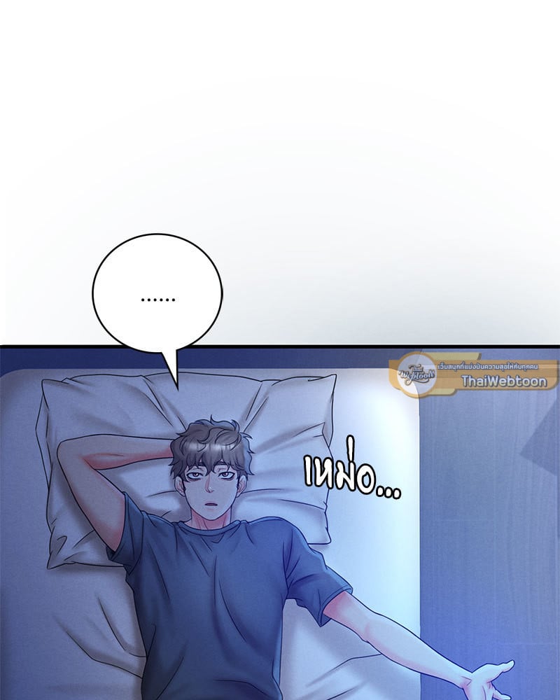 Drunk on You - หน้า 67