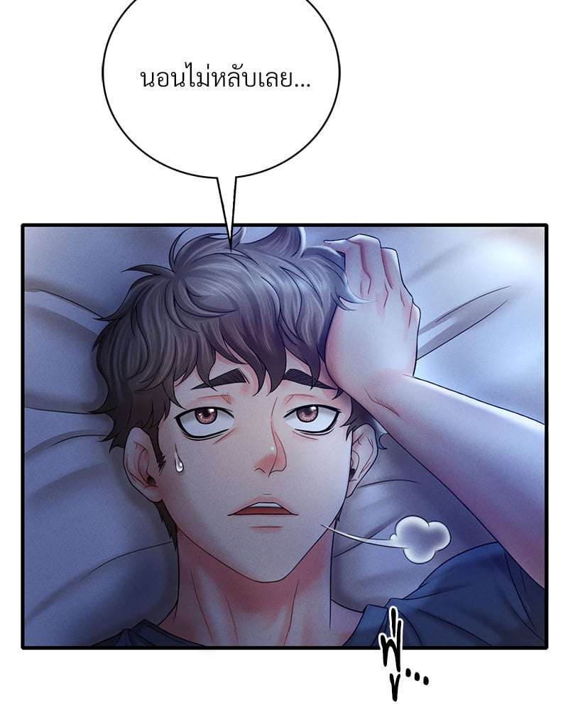 Drunk on You - หน้า 69