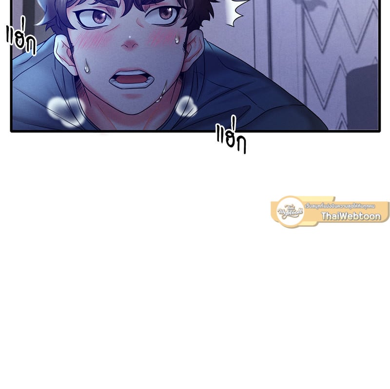 Drunk on You - หน้า 73
