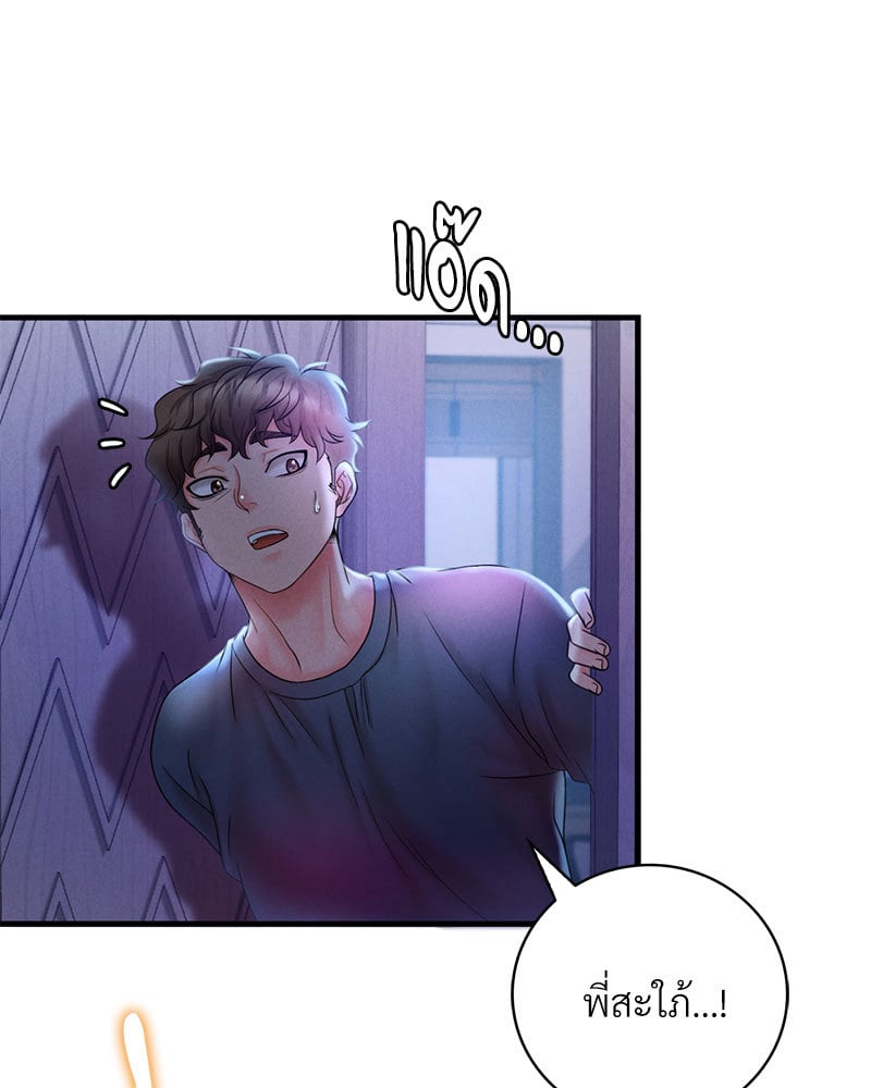 Drunk on You - หน้า 74