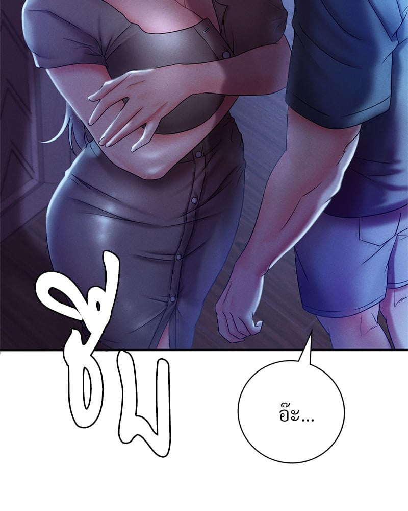 Drunk on You - หน้า 82