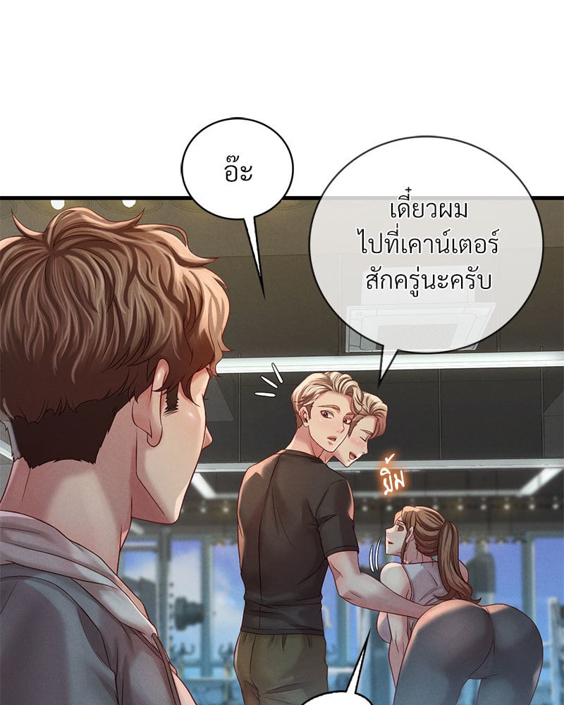 Drunk on You - หน้า 136