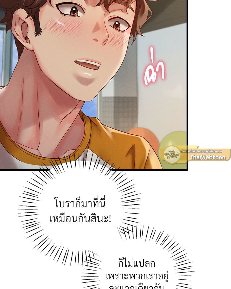 Drunk on You - หน้า 151