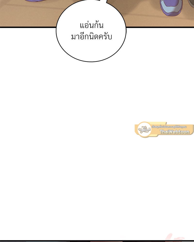 Drunk on You - หน้า 175