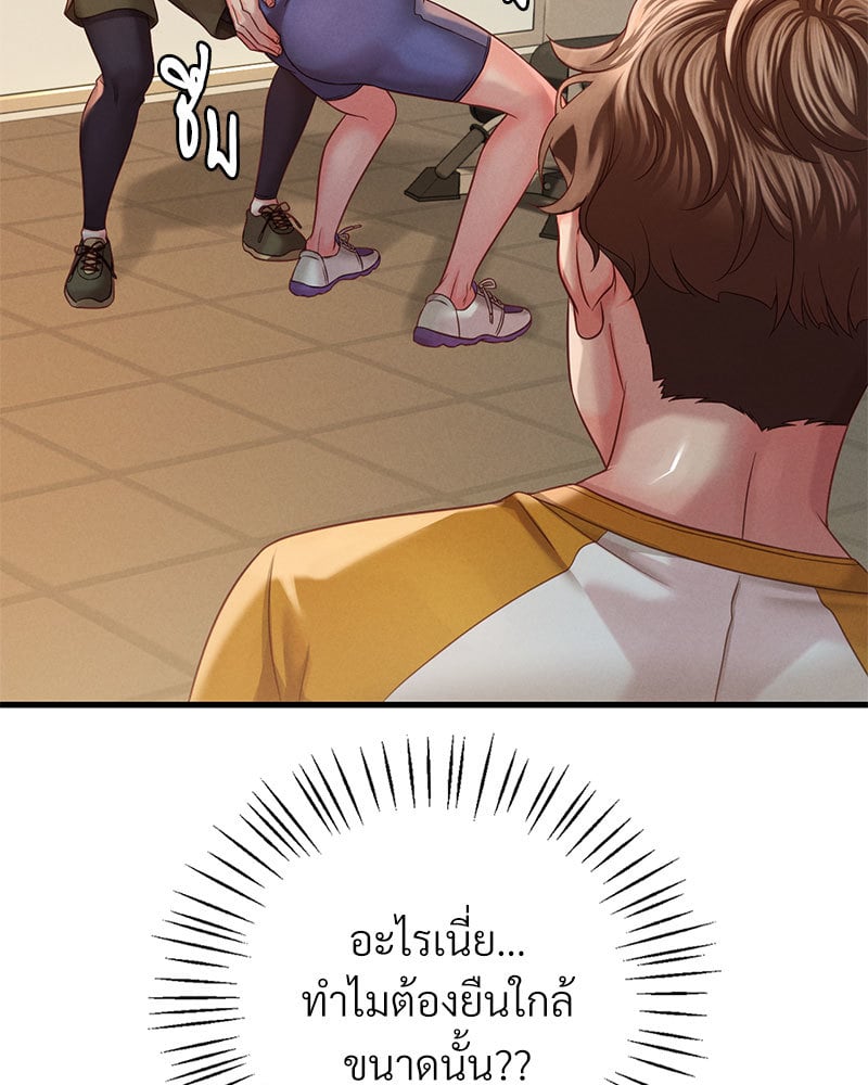 Drunk on You - หน้า 178