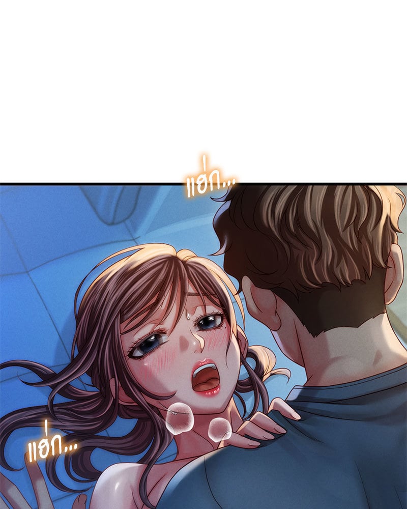 Drunk on You - หน้า 33