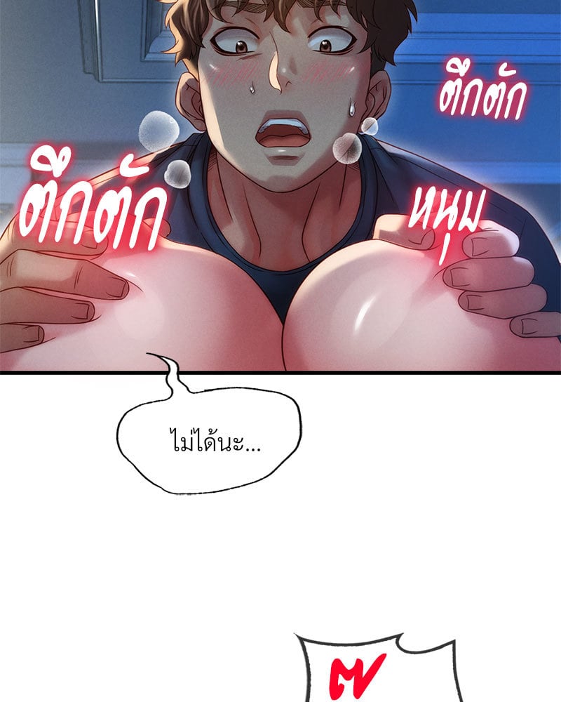 Drunk on You - หน้า 35