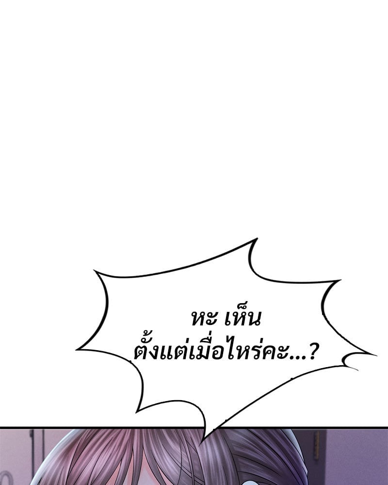 Drunk on You - หน้า 4
