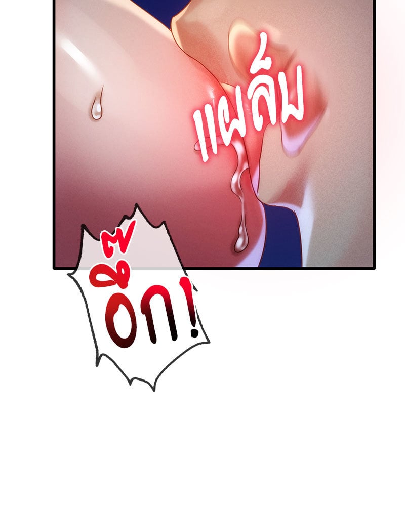 Drunk on You - หน้า 44
