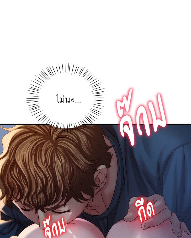 Drunk on You - หน้า 46