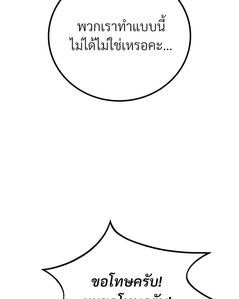 Drunk on You - หน้า 64