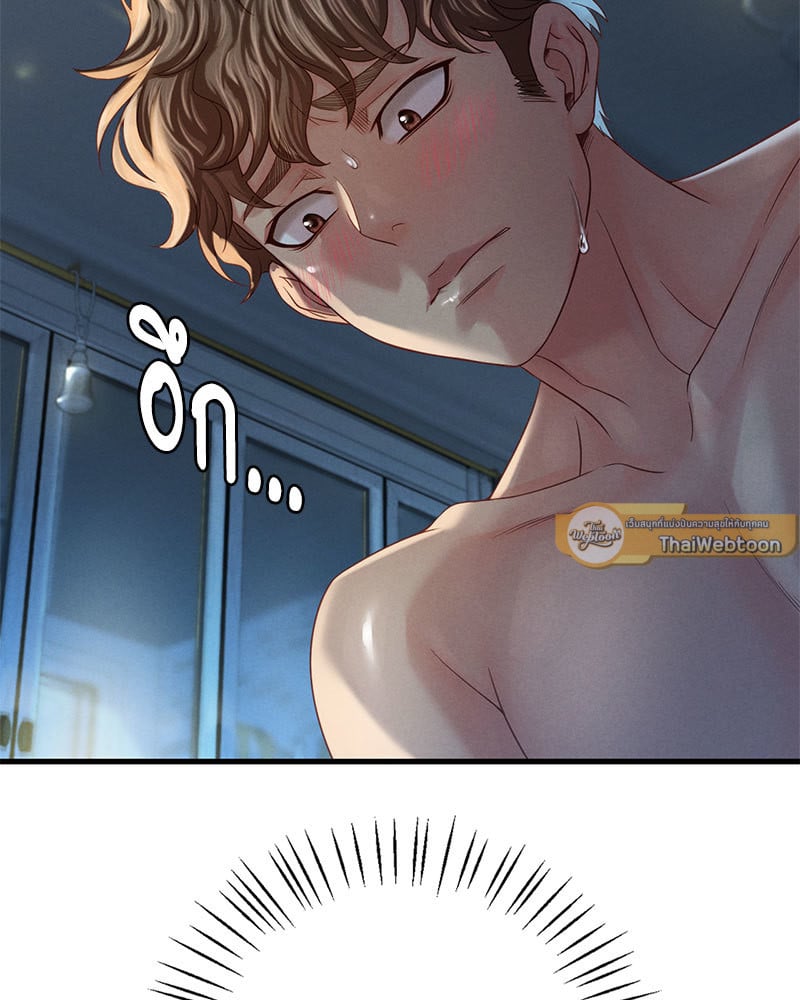 Drunk on You - หน้า 73