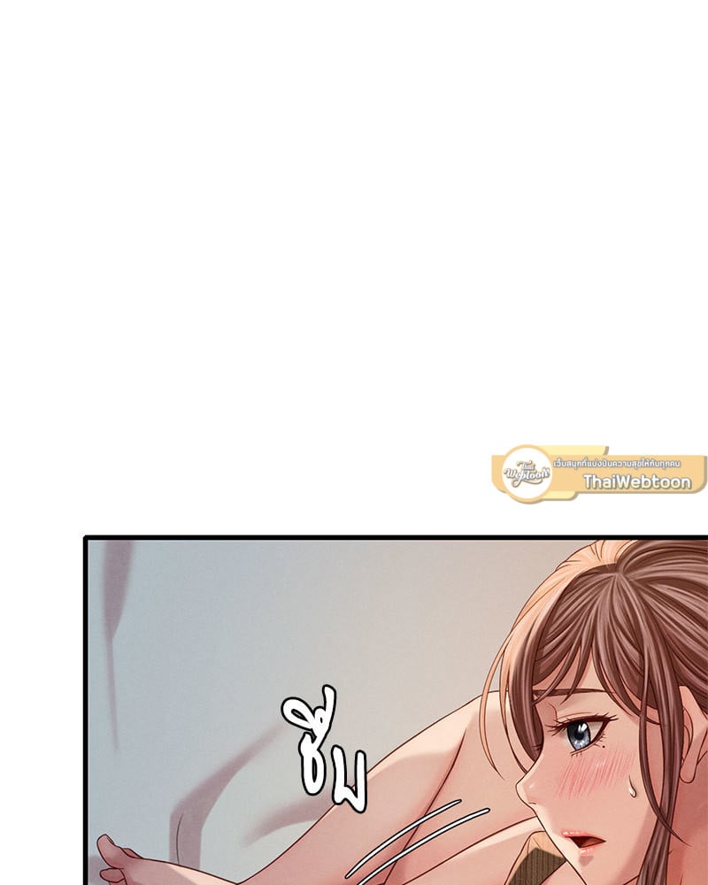 Drunk on You - หน้า 91