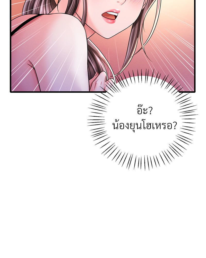 Drunk on You - หน้า 136
