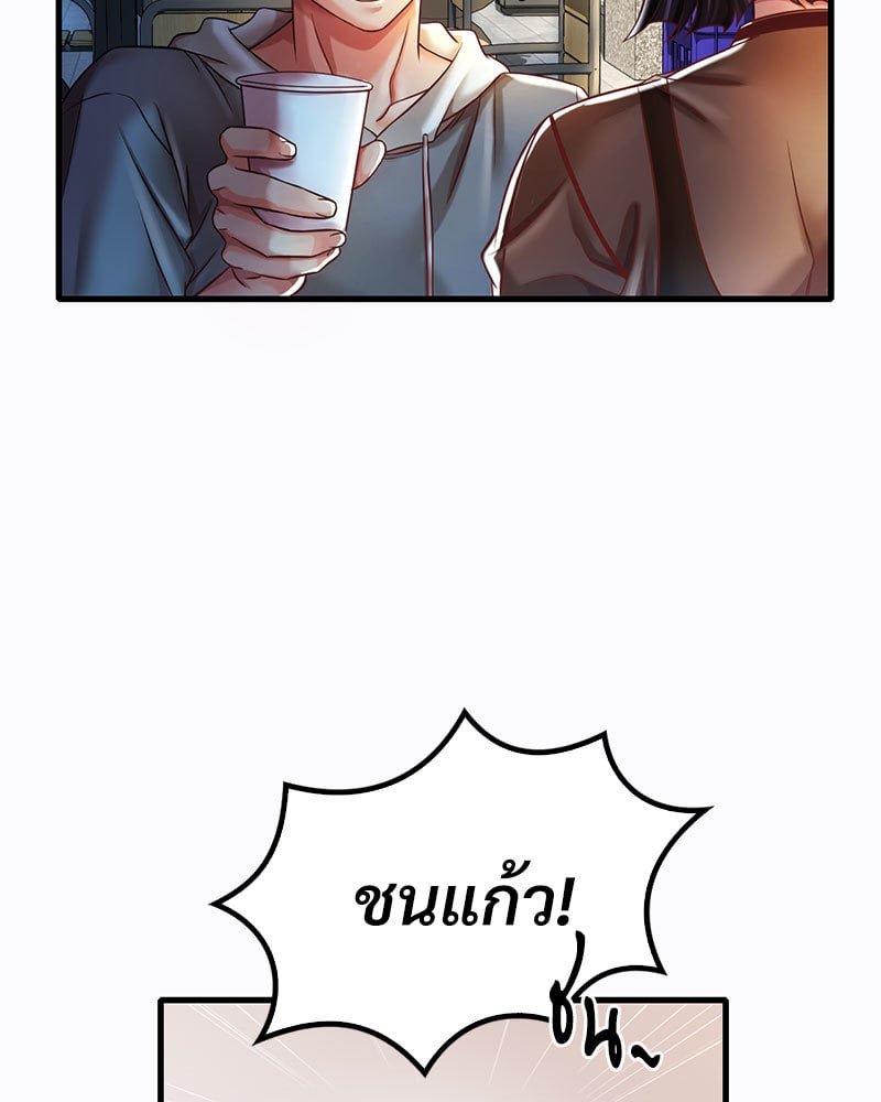 Drunk on You - หน้า 28