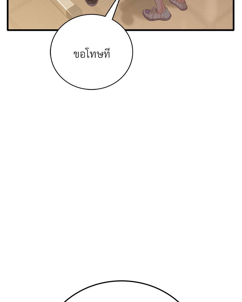 Drunk on You - หน้า 4