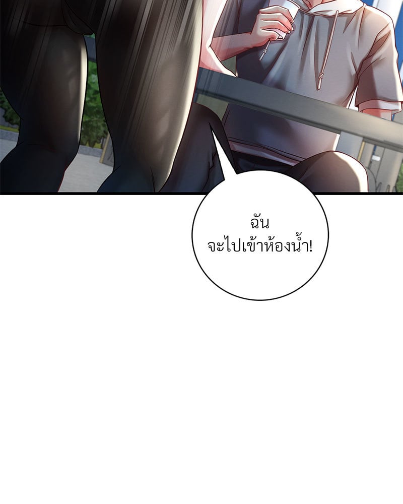 Drunk on You - หน้า 40