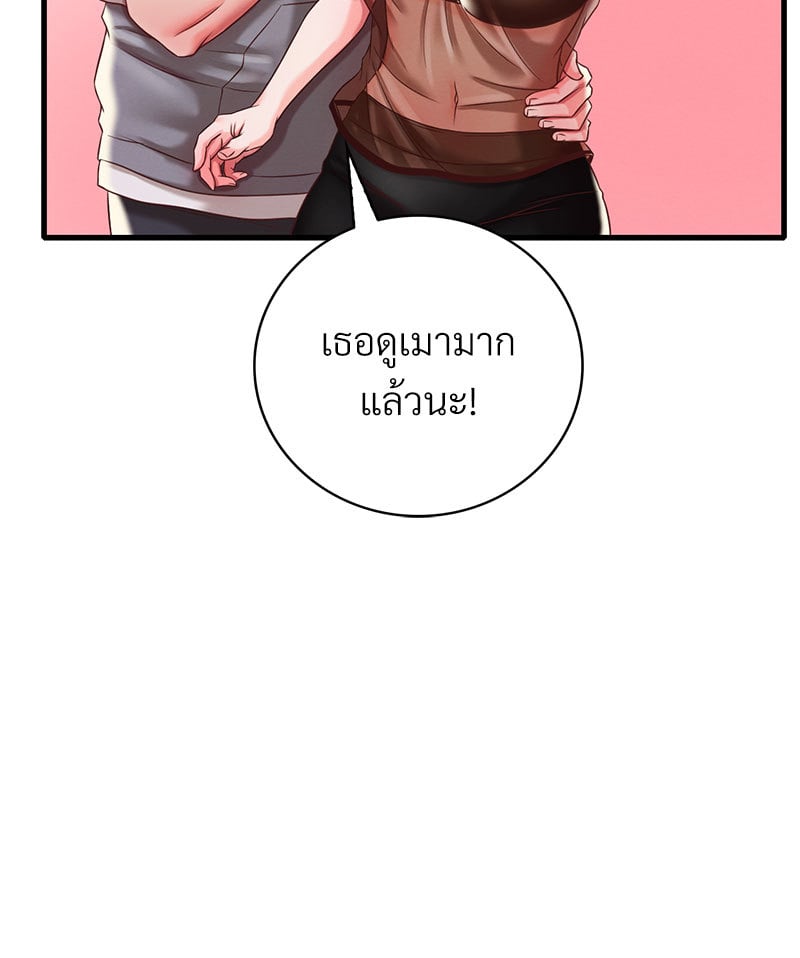 Drunk on You - หน้า 48