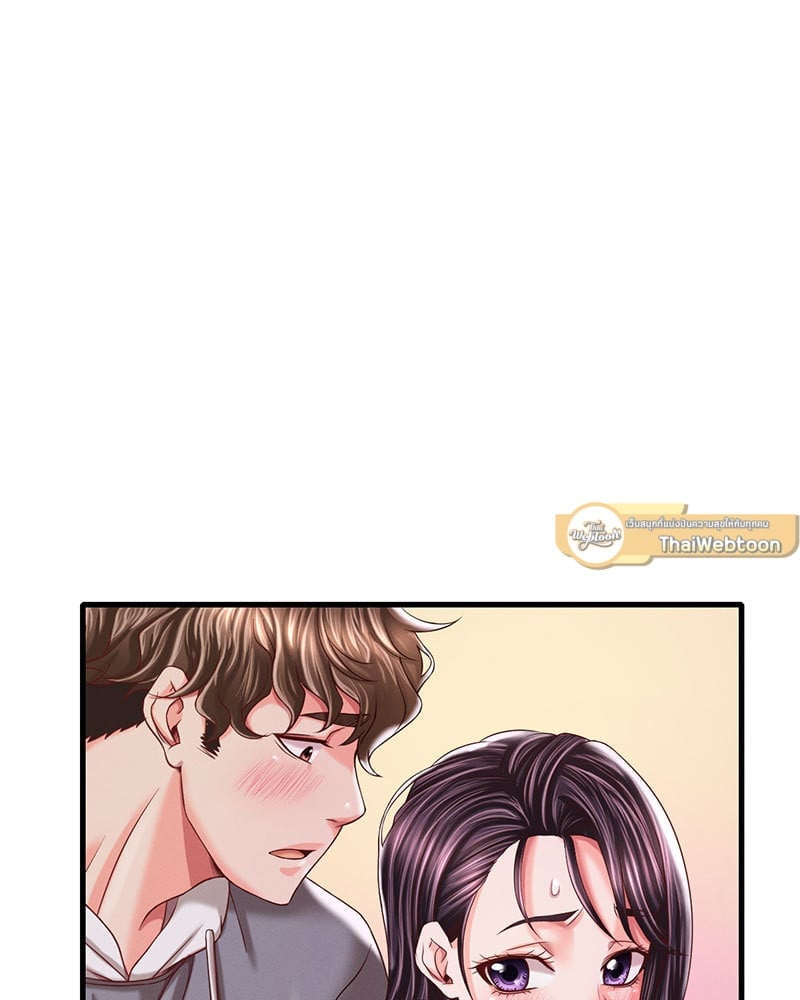 Drunk on You - หน้า 49