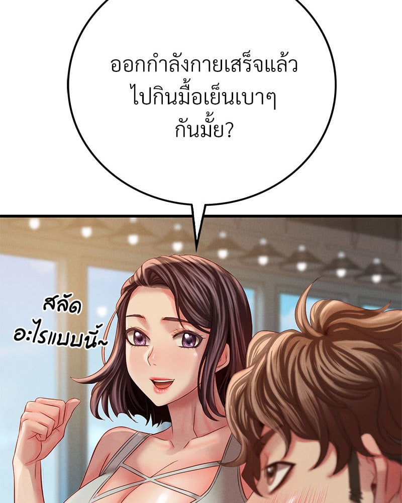 Drunk on You - หน้า 5