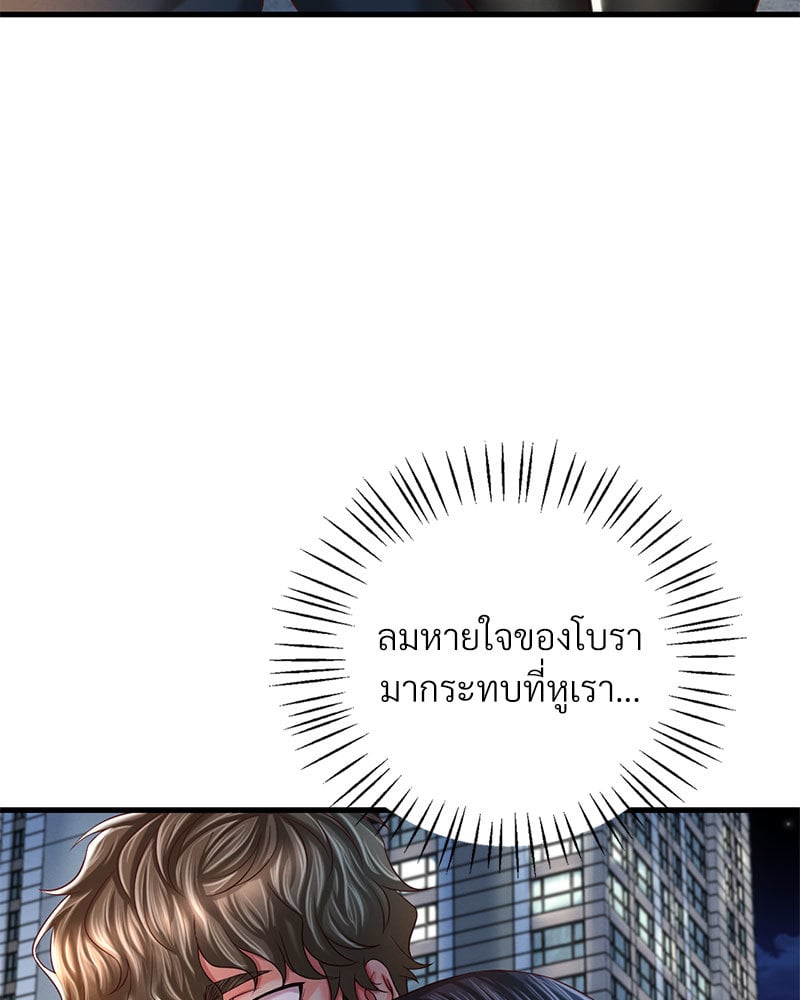Drunk on You - หน้า 53