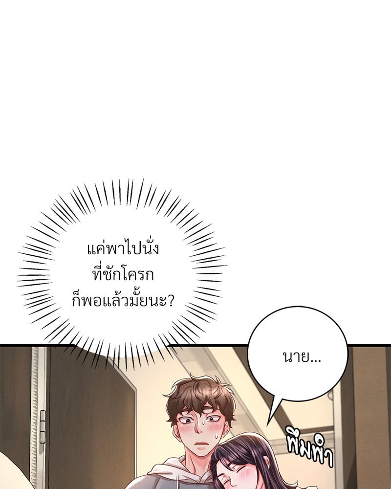 Drunk on You - หน้า 63