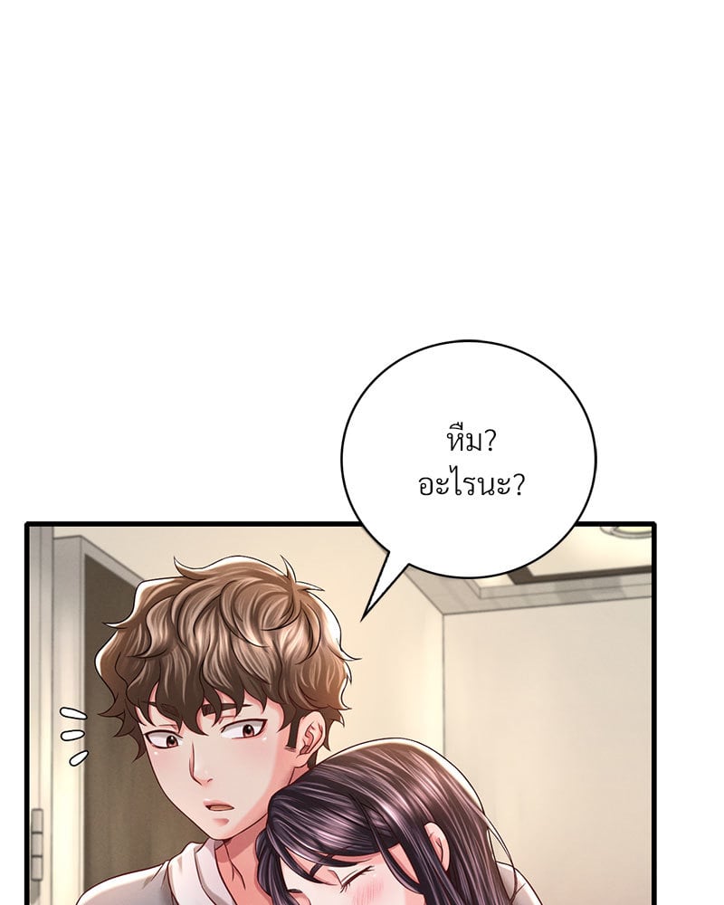 Drunk on You - หน้า 65