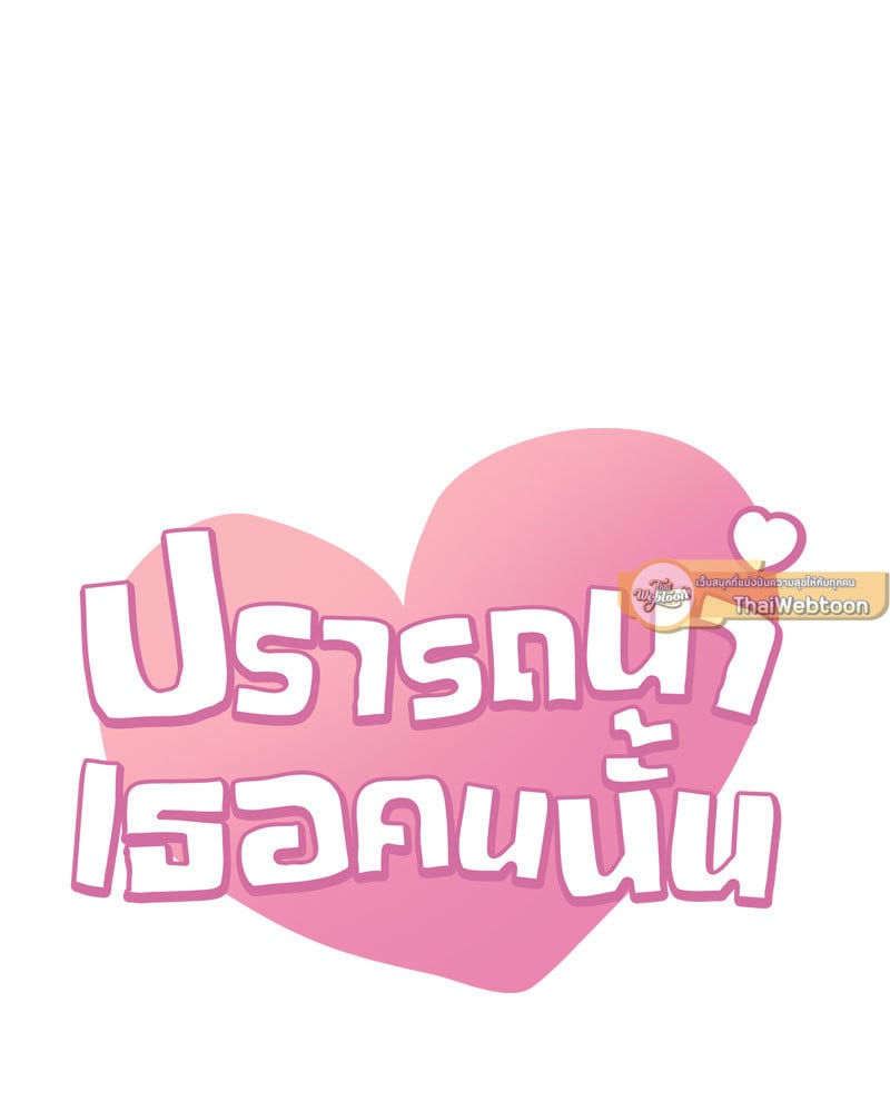 Drunk on You - หน้า 7