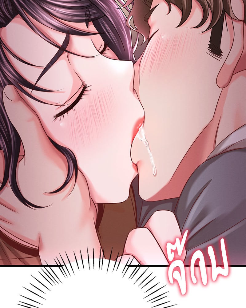 Drunk on You - หน้า 75