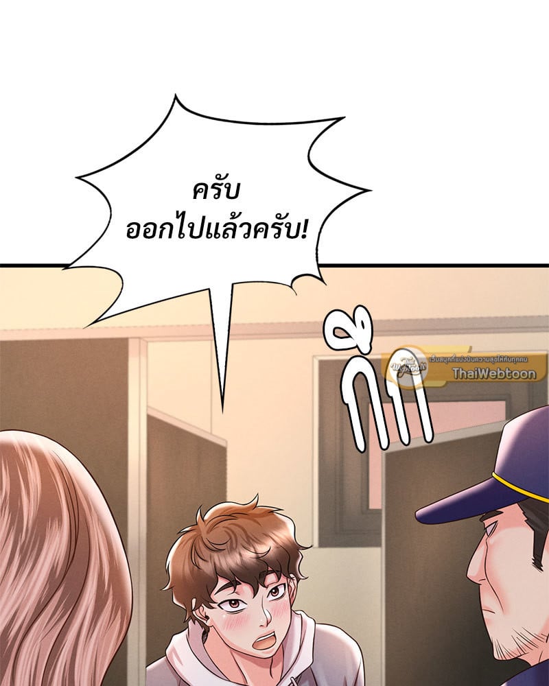 Drunk on You - หน้า 92