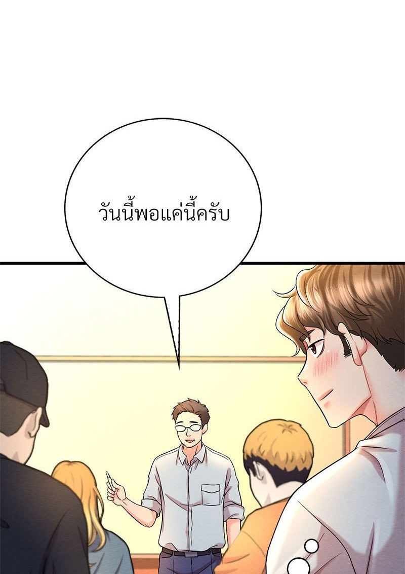 Drunk on You - หน้า 1