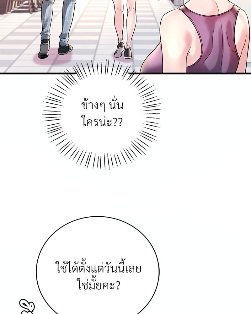 Drunk on You - หน้า 147