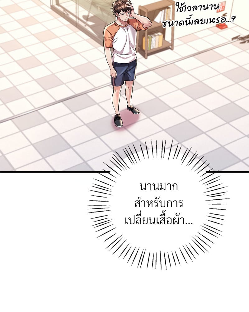 Drunk on You - หน้า 152