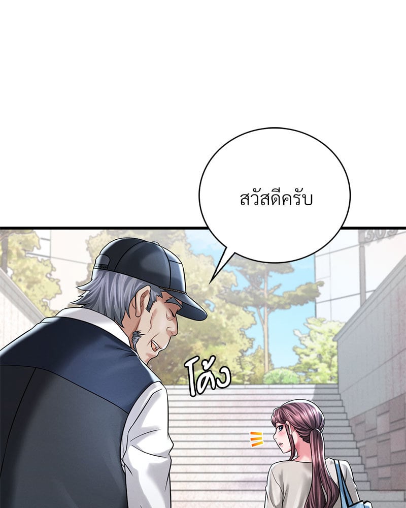 Drunk on You - หน้า 29
