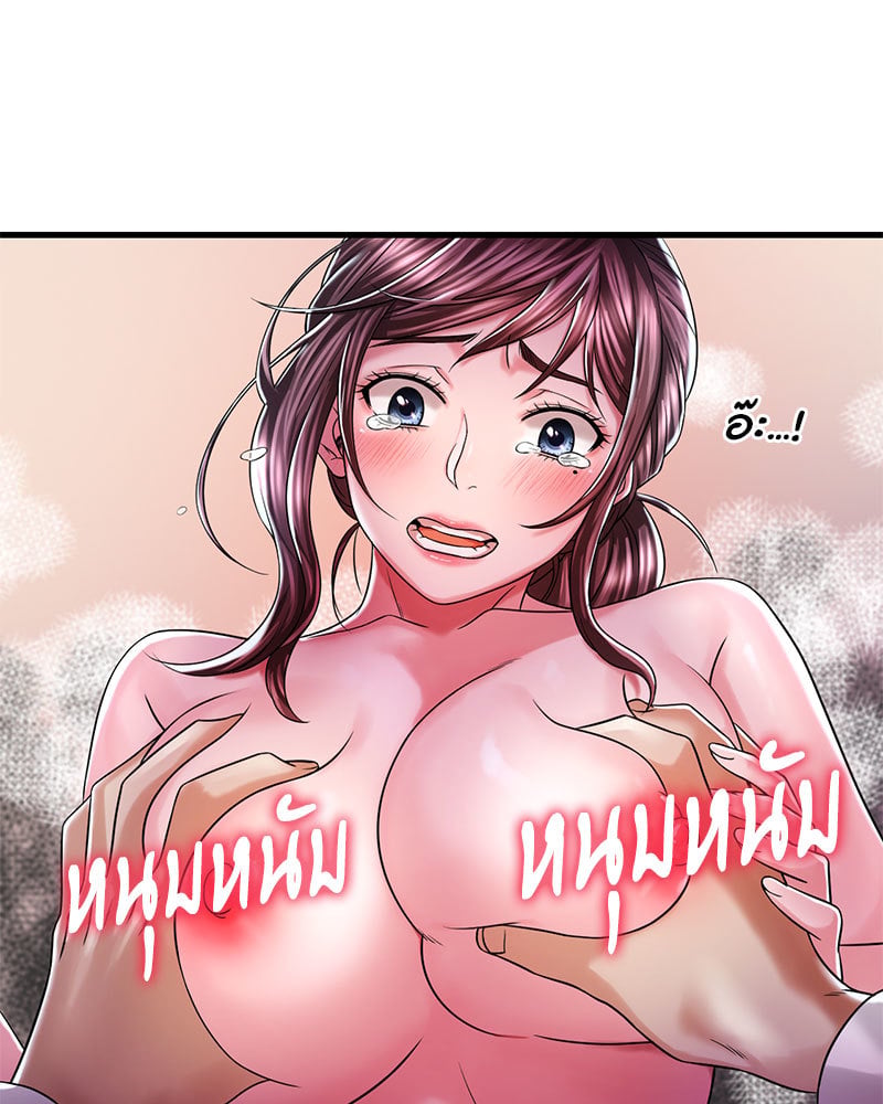 Drunk on You - หน้า 41