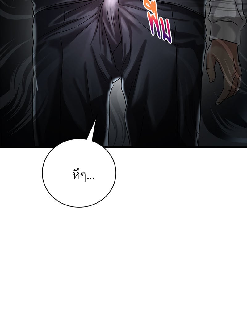 Drunk on You - หน้า 46