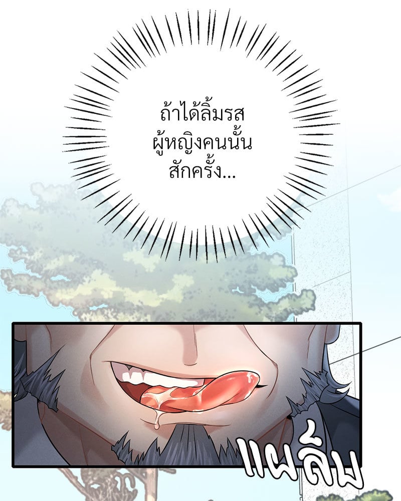 Drunk on You - หน้า 48