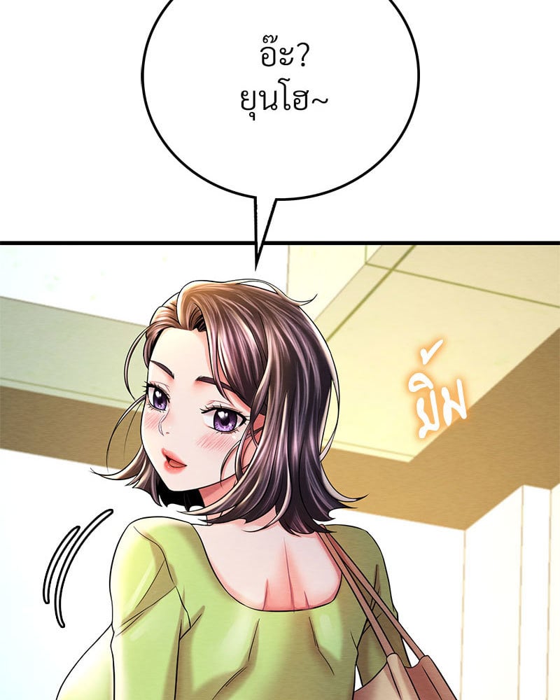 Drunk on You - หน้า 5