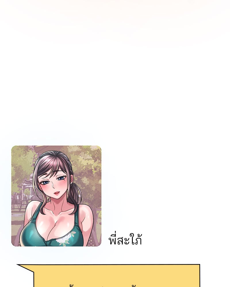 Drunk on You - หน้า 72