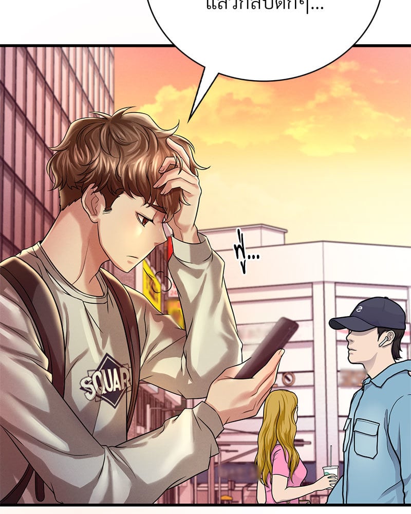 Drunk on You - หน้า 74