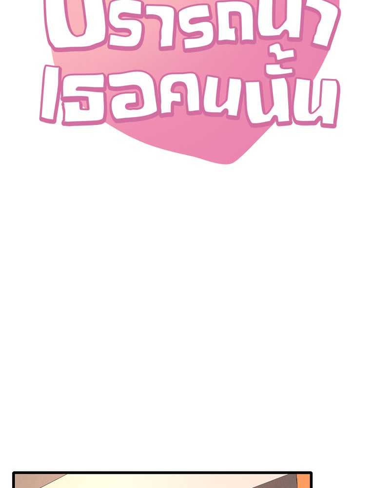 Drunk on You - หน้า 8