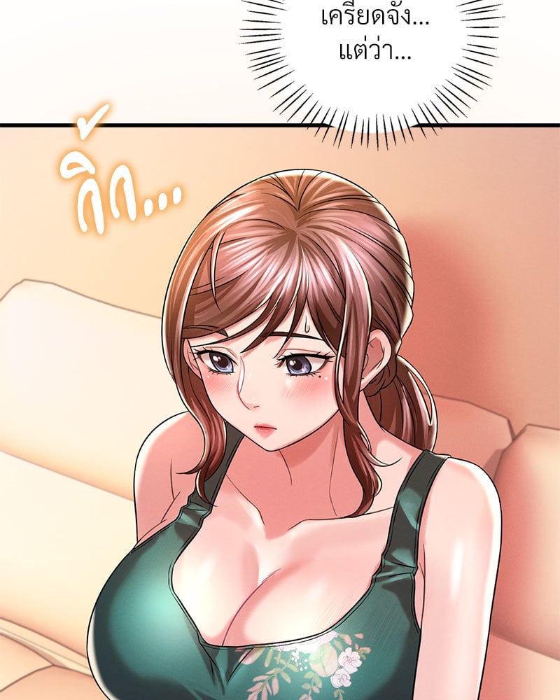 Drunk on You - หน้า 82
