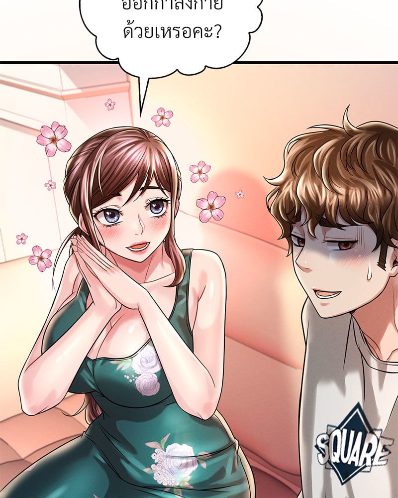 Drunk on You - หน้า 92