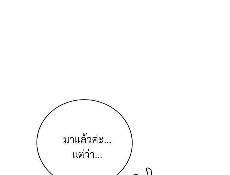 Drunk on You - หน้า 1