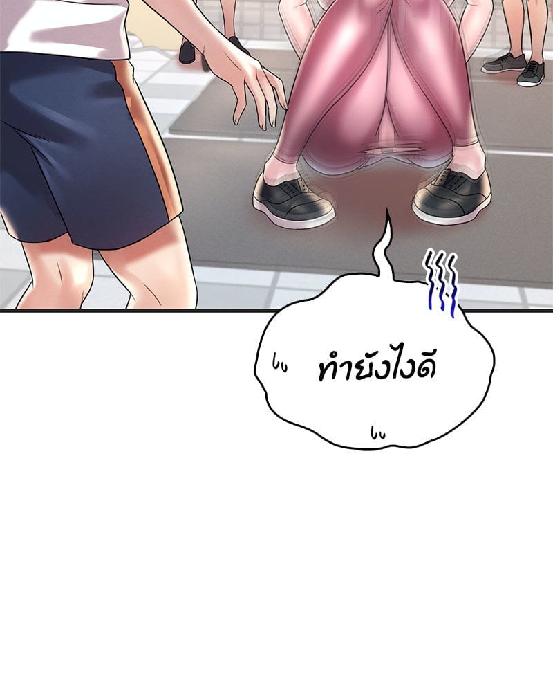 Drunk on You - หน้า 37