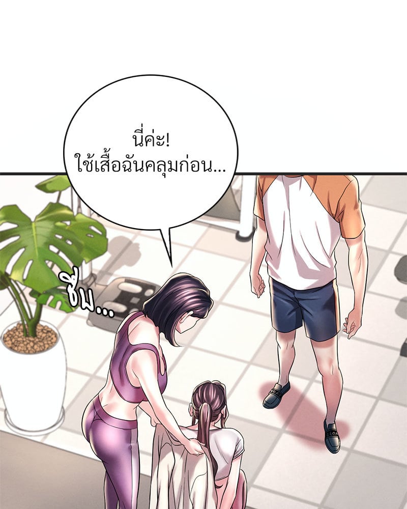 Drunk on You - หน้า 41