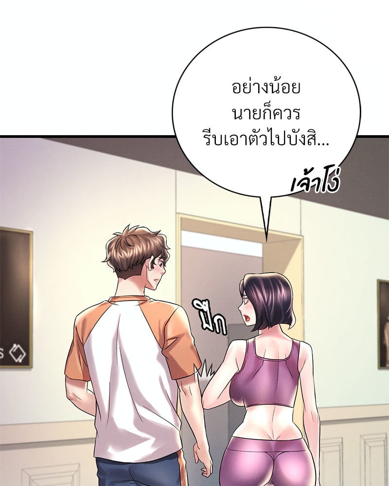 Drunk on You - หน้า 44