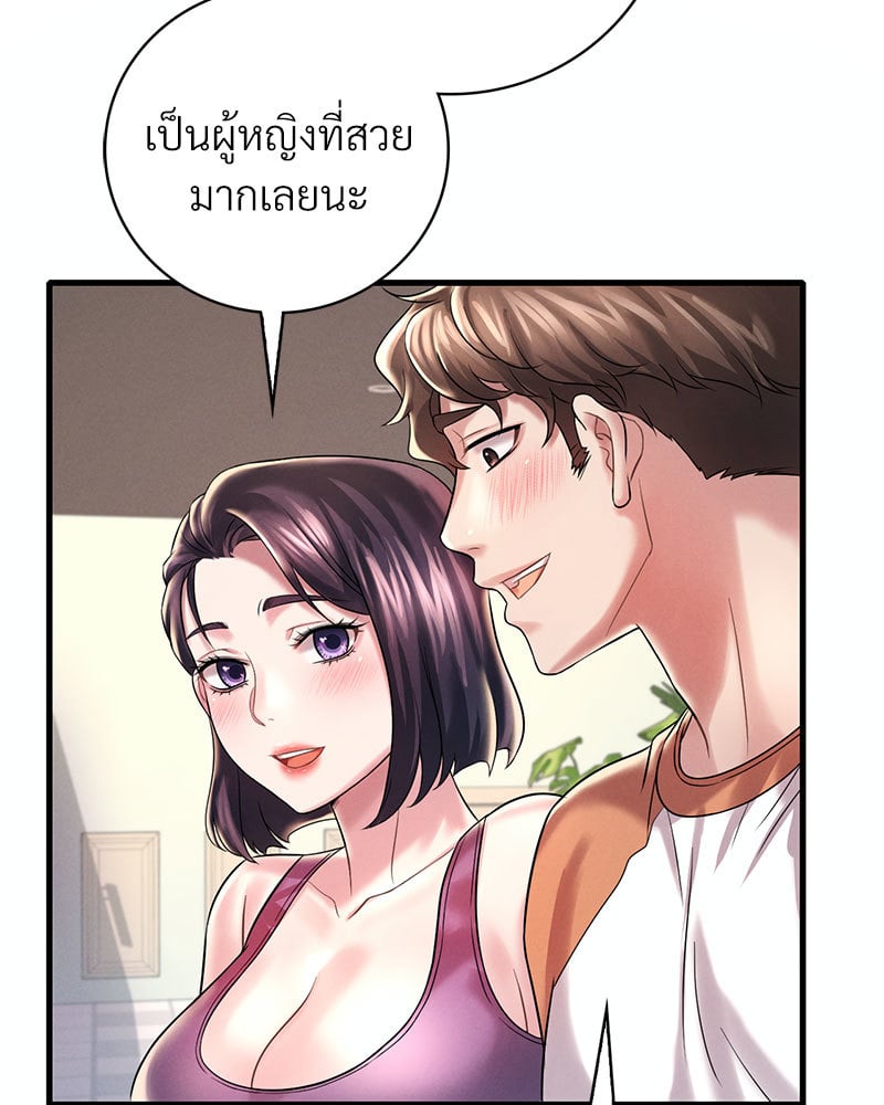 Drunk on You - หน้า 46