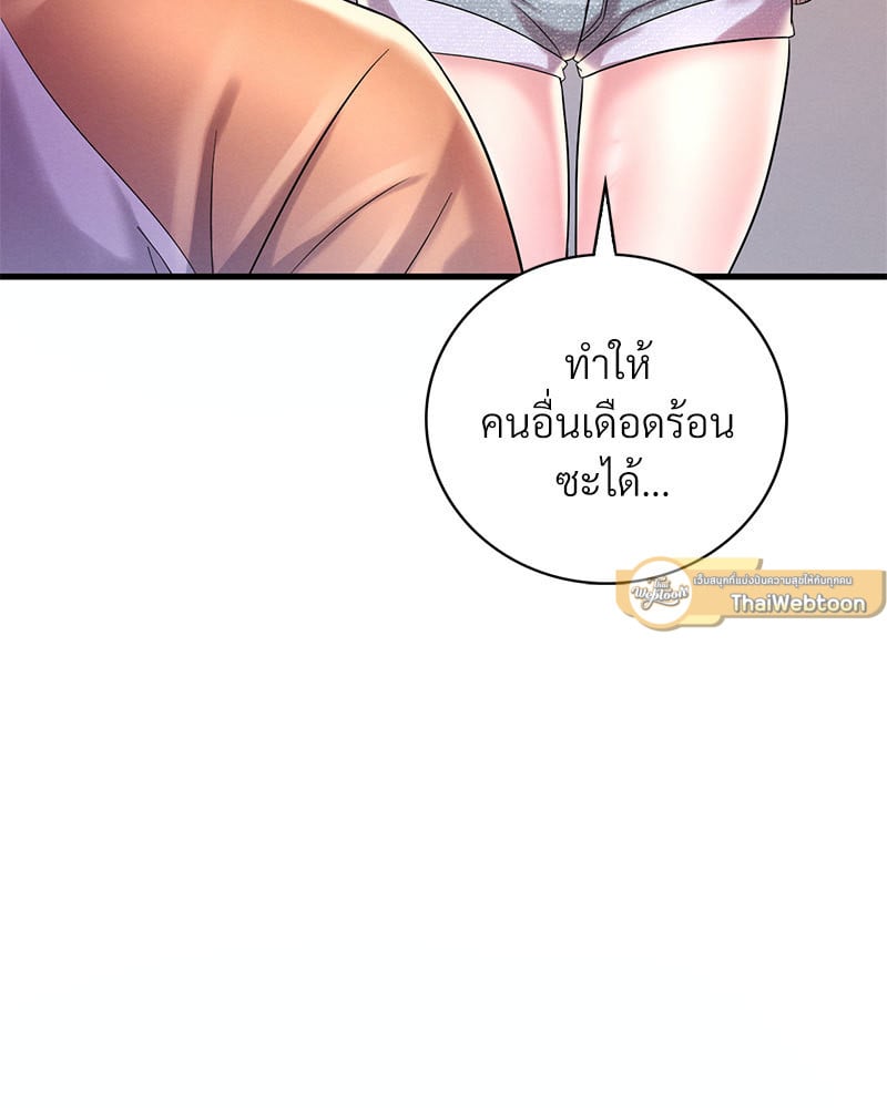 Drunk on You - หน้า 49