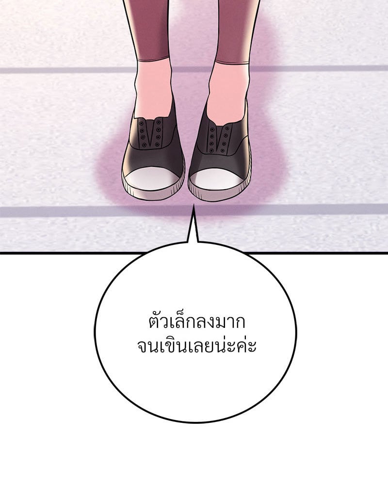 Drunk on You - หน้า 6